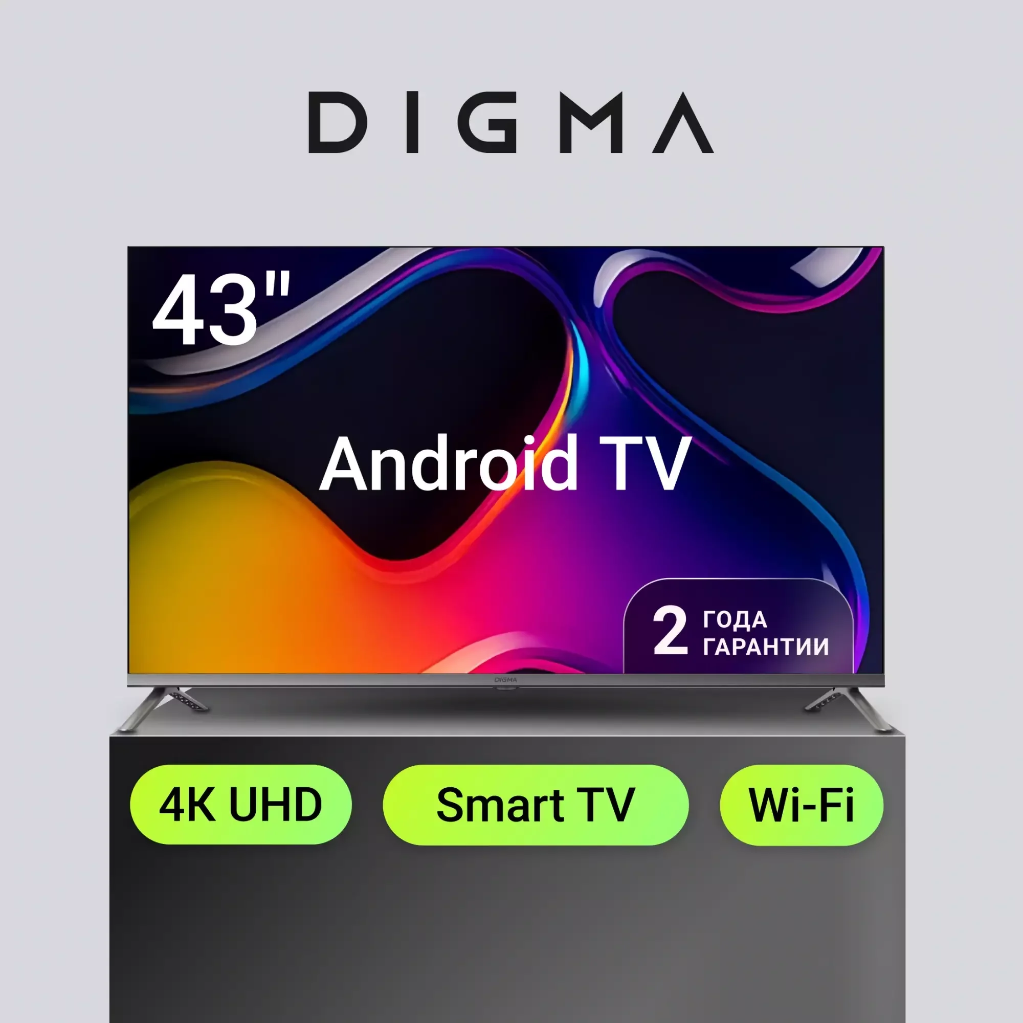 Телевизор LED 50" Digma DM-LED50UBB41 Smart Android TV Frameless Metal т.серебр./серебристый/4K Ultr