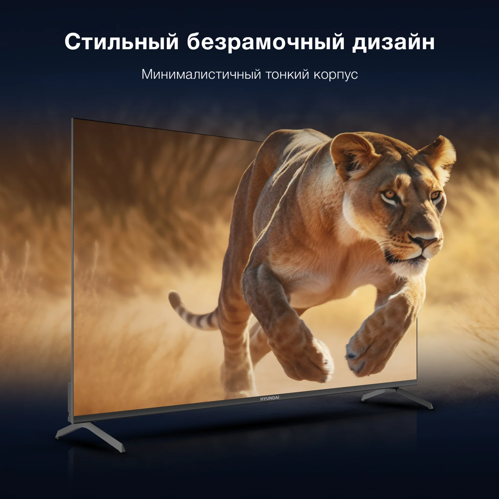 Телевизор LED 50" Hyundai H-LED50BU7009 Smart Android TV Frameless черный/4K Ultra HD/DVB-T/60Hz MEM