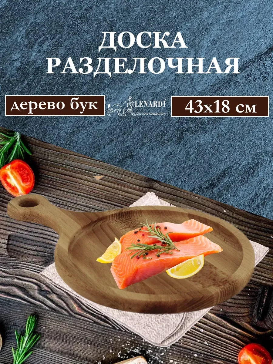 888-531 Доска для подачи с ручкой 43х18 см.(х5)