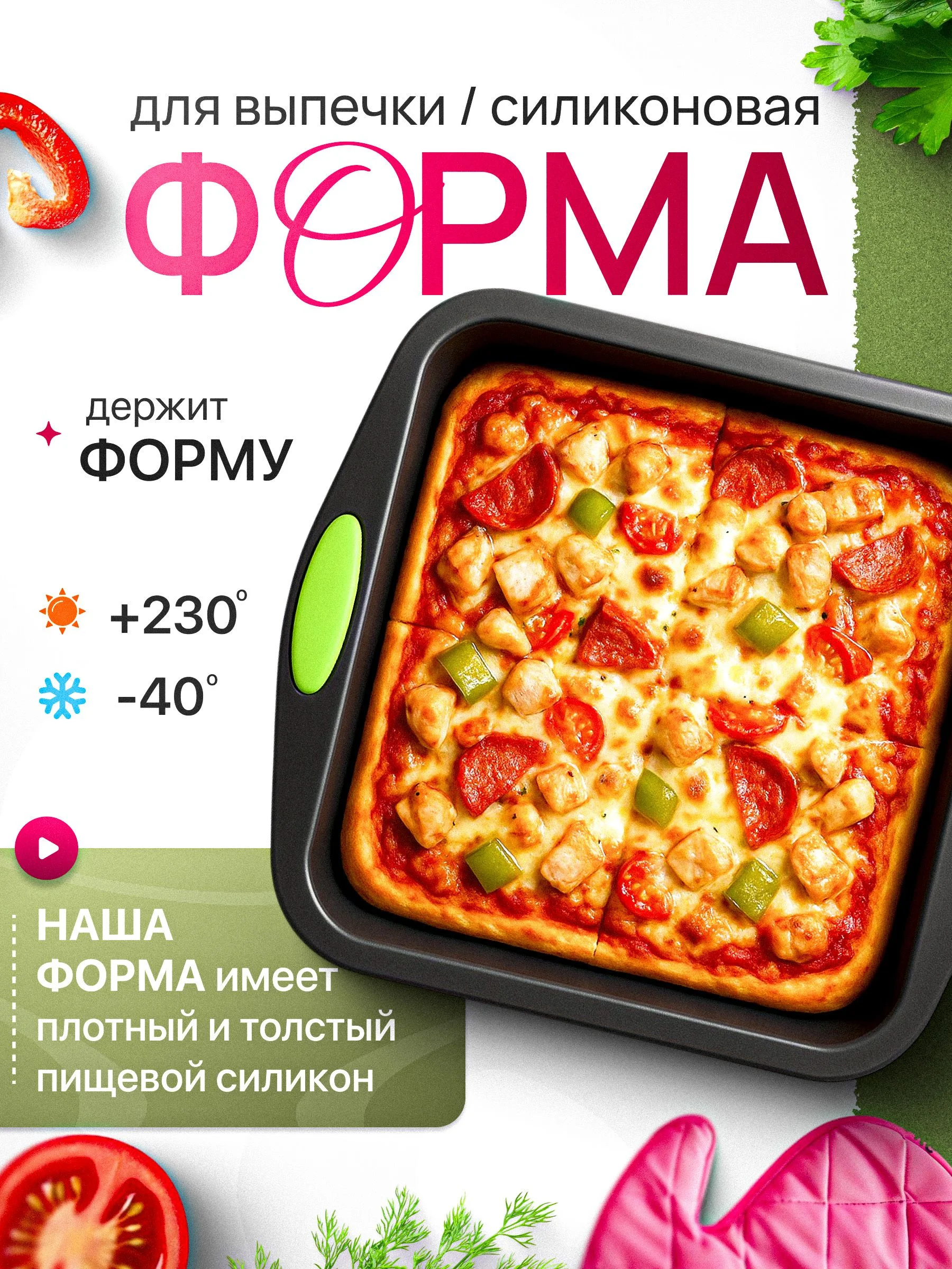 160-222 Силиконовая 27х4 см форма для выпечки (х24)