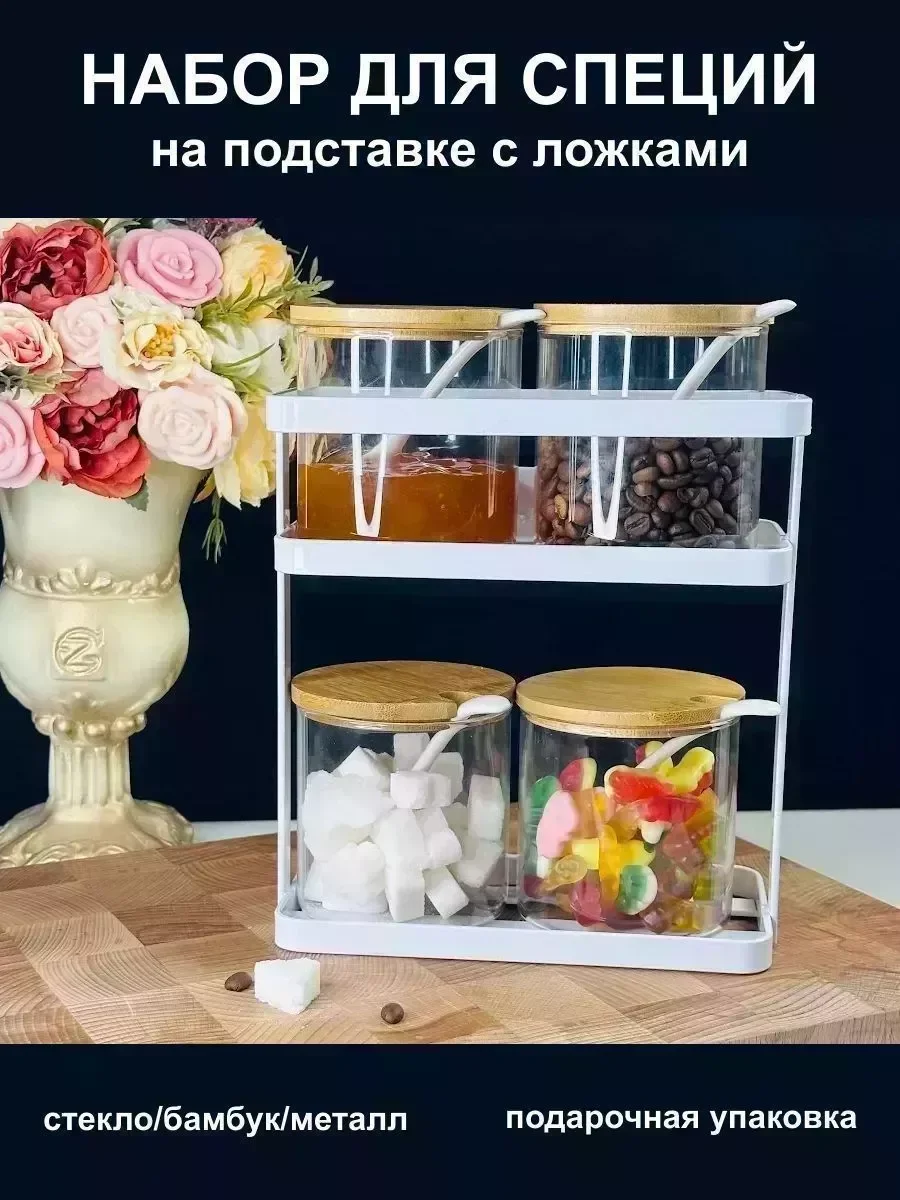 160-240 Набор для специй 4пр. с ложками на метал.подставке в под.уп.(х6)