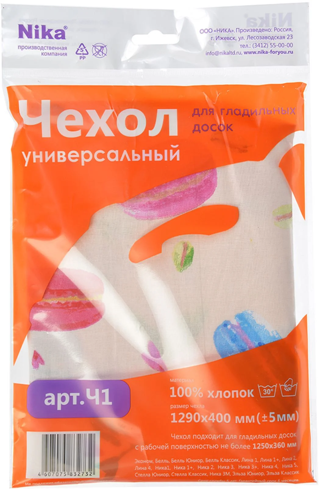 VETTA НИКА Чехол универсальный с поролоном 400х1290мм (± 5 мм), бязь, арт. ЧП1