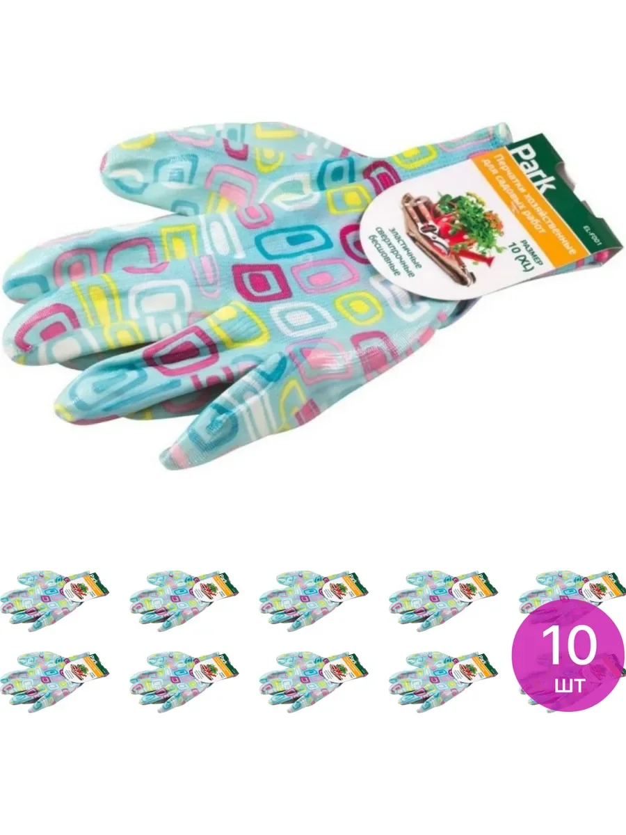 СКР Перчатки хозяйственные PARK EL-F001, размер 10 (XL)