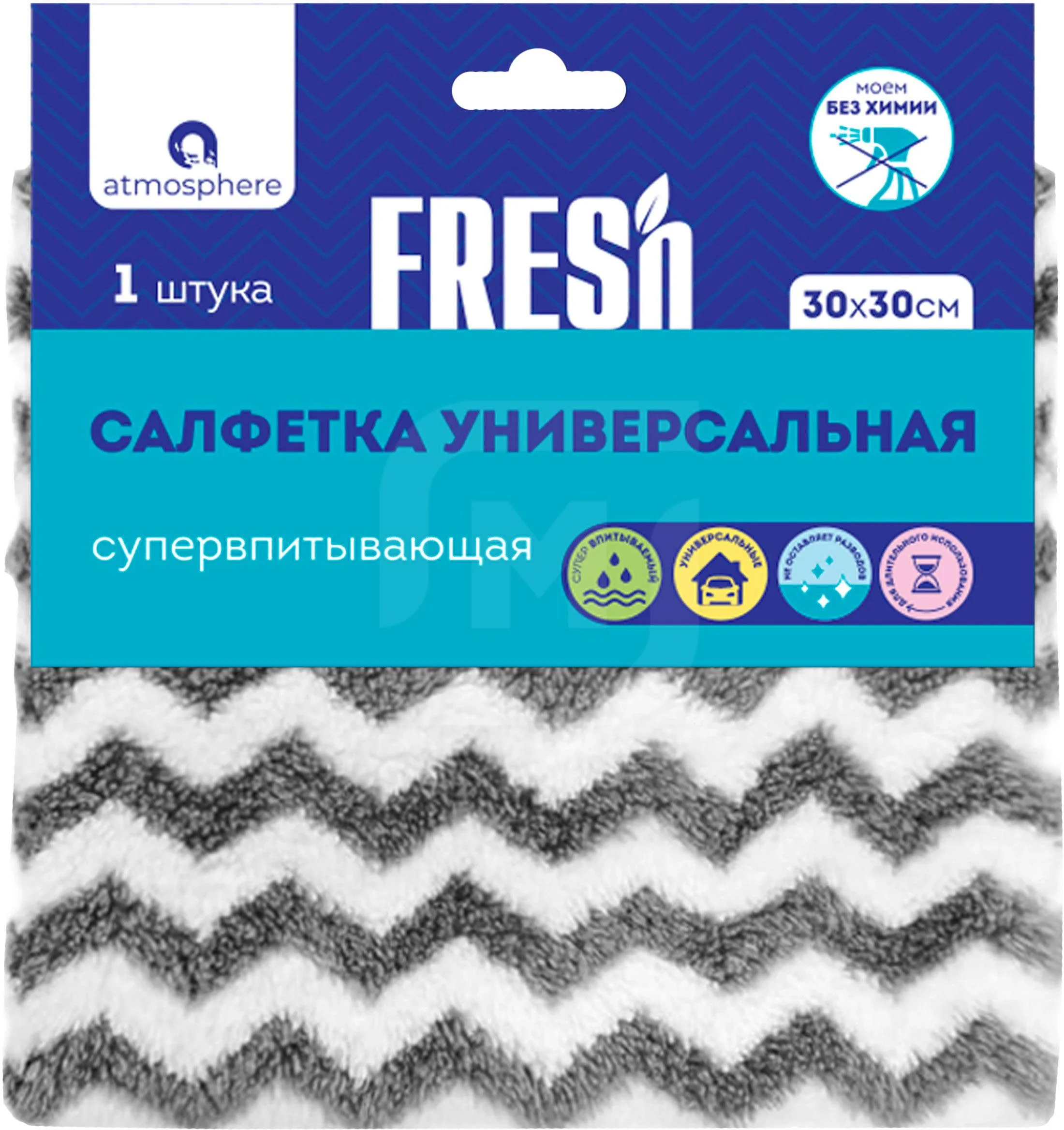 ATMOSPHERE Салфетка универсальная Эконом, м/фибра, 30х30 см, 1 шт