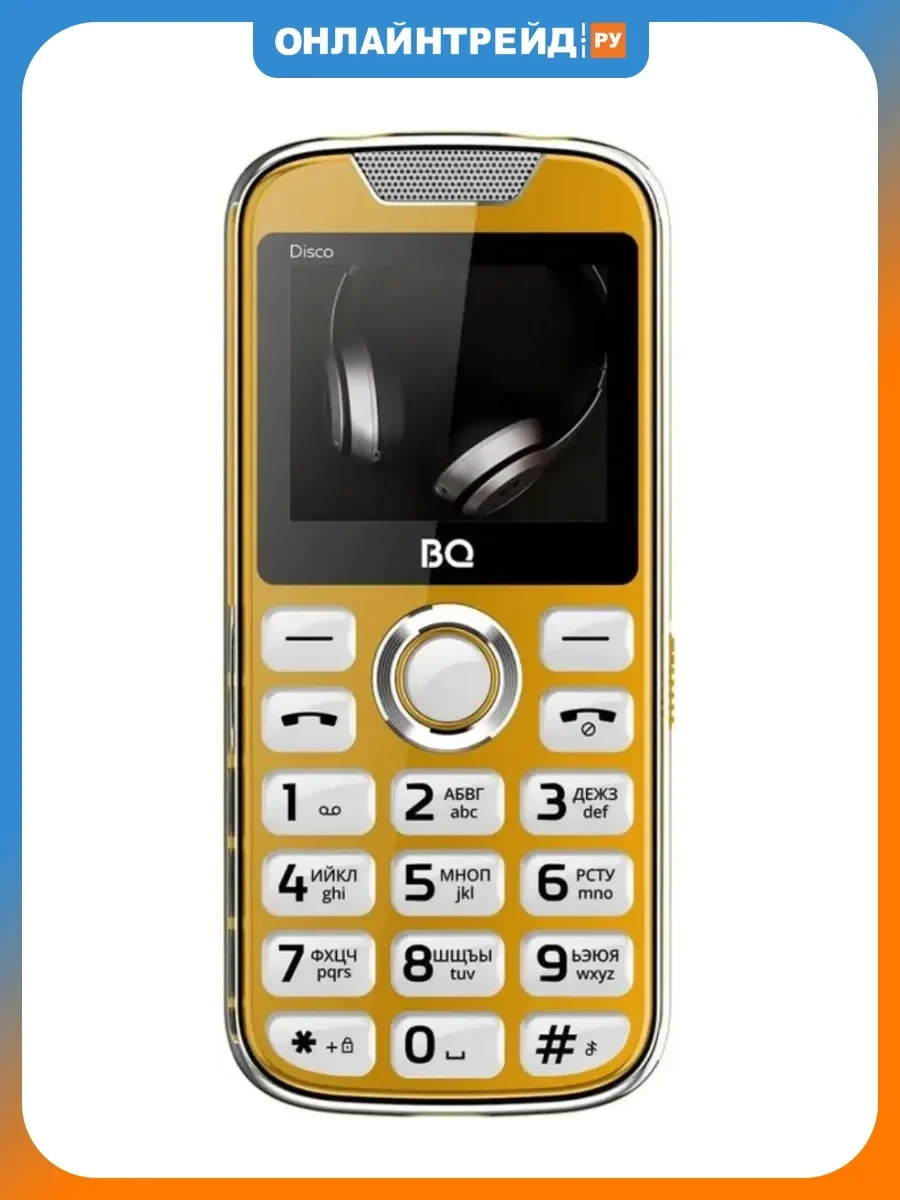 Мобильный телефон BQ 2005 Disco золотистый