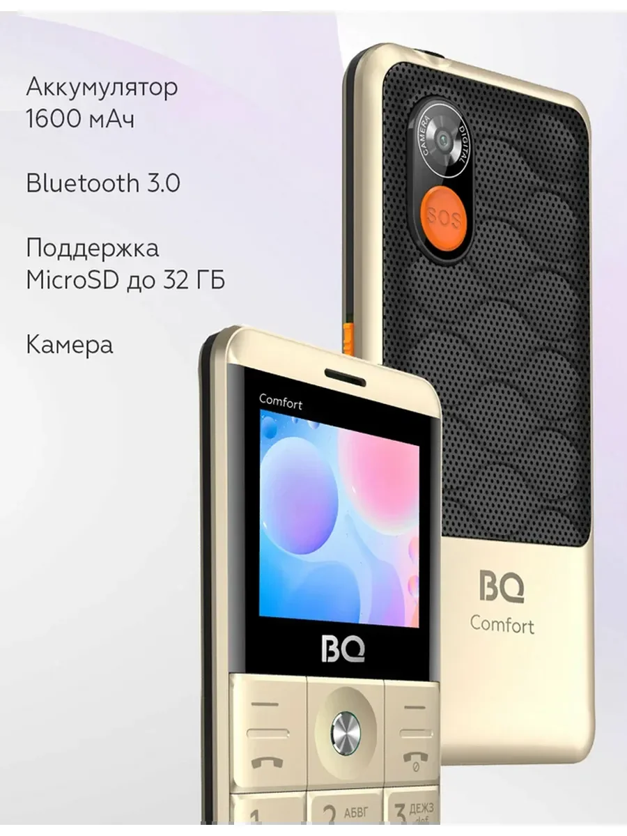 Мобильный телефон BQ 2006 Comfort золотой/черный