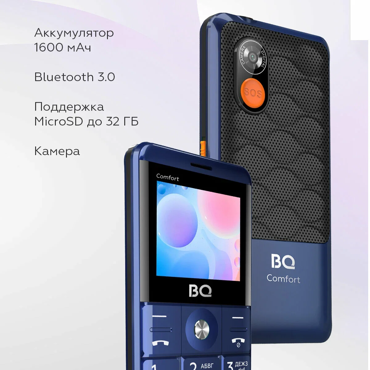 Мобильный телефон BQ 2006 Comfort синий/черный