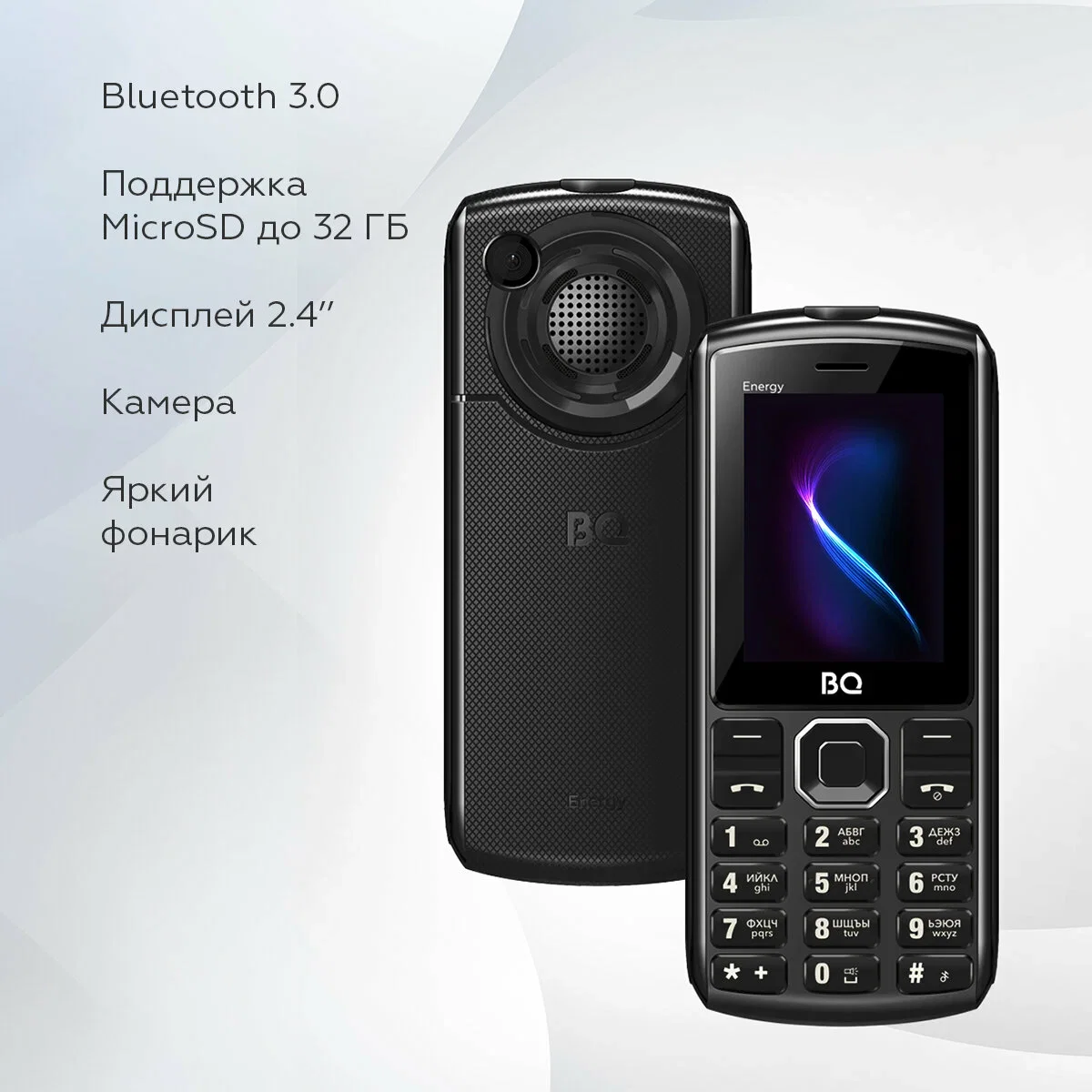 Мобильный телефон BQ 2452 Energy черный