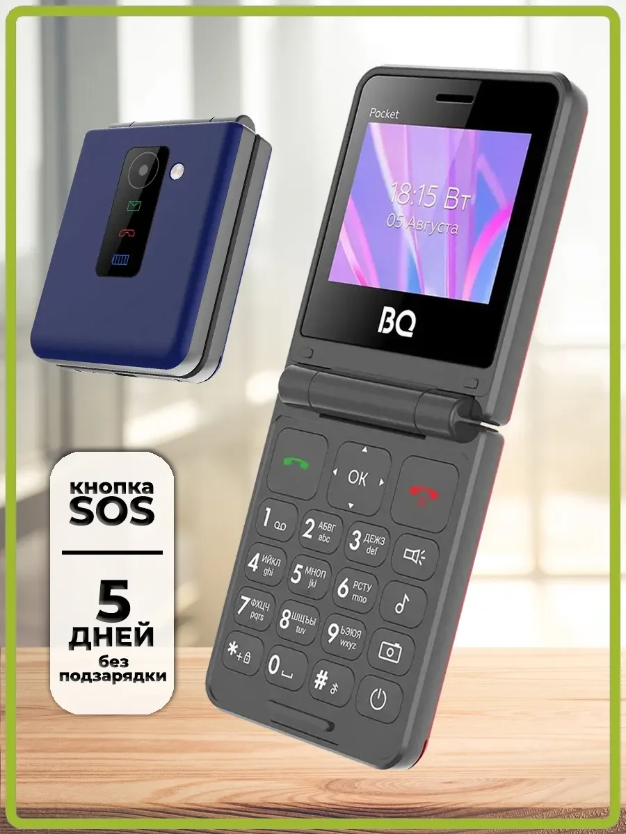 Мобильный телефон BQ 2456 Pocket темно-синий