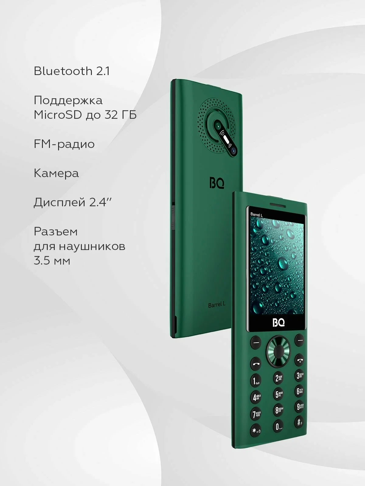 Мобильный телефон BQ 2458 Barrel L зеленый/черный