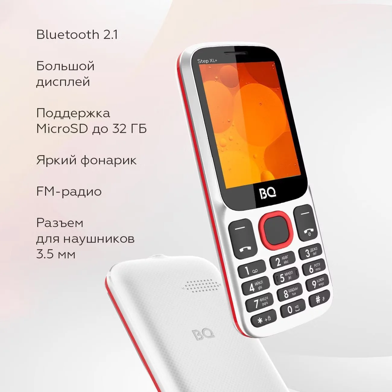 Мобильный телефон BQ 2820 Step XL+ белый/красный