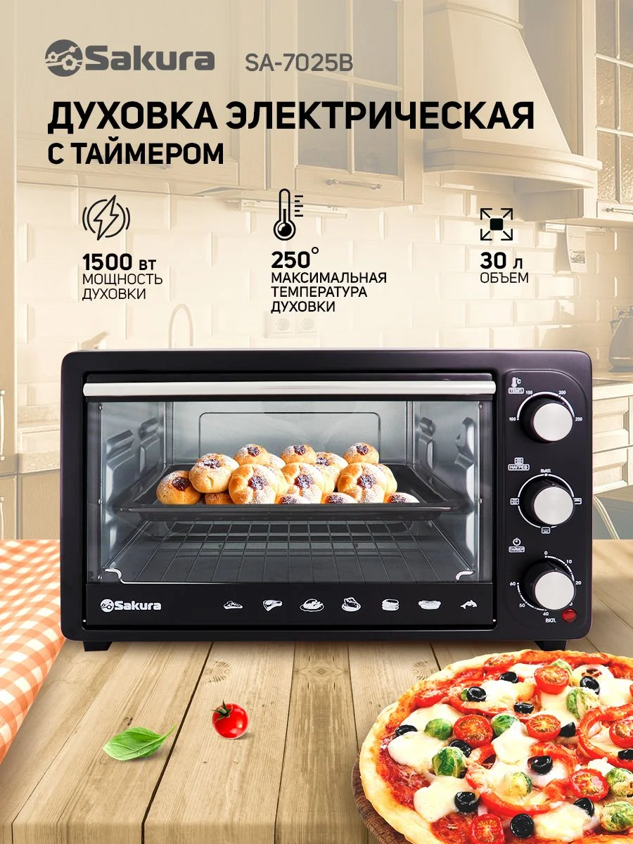 Мини-печь Sakura SA-7025B 1500Вт 30л таймер черный