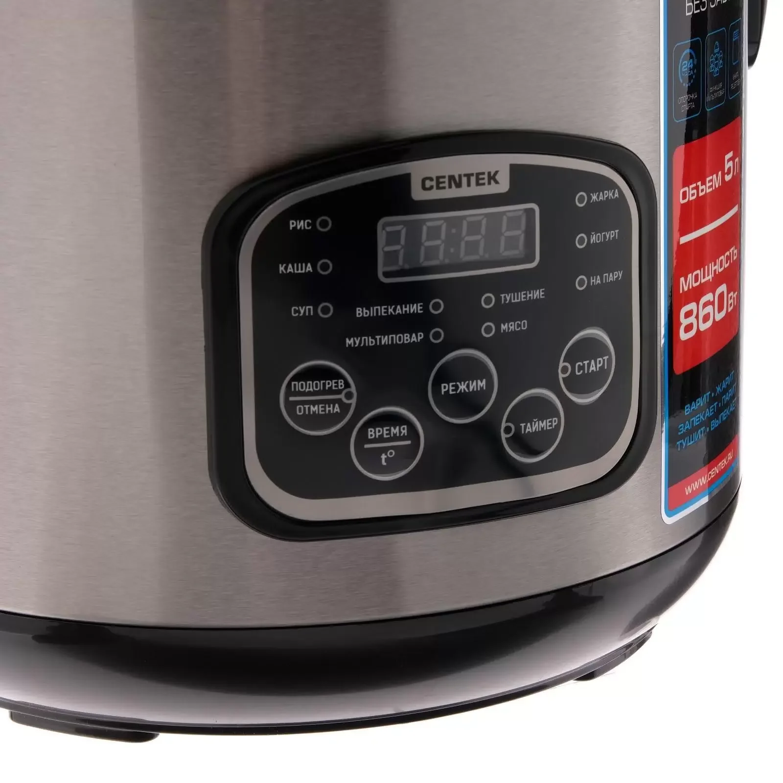 Мультиварка Centek CT-1490 (сталь)скороварка,1000Вт; 5.0л, 8 программ, ненагр крышка, а/п покр(4)