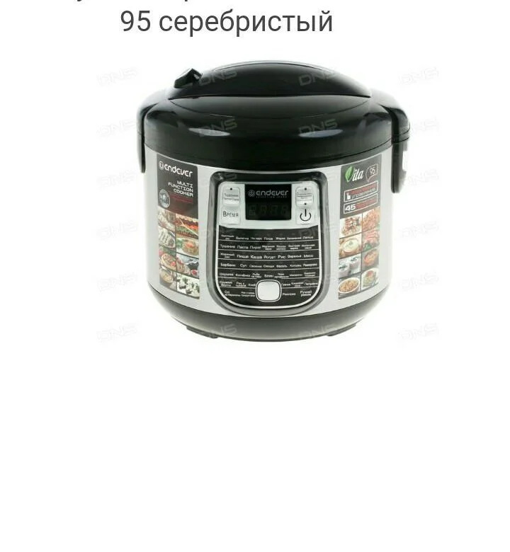 Мультиварка Endever Vita-95, мощность 1000 Вт, черный/стальной, емкость 5л, 45 авторежимов работы, книга рецептов