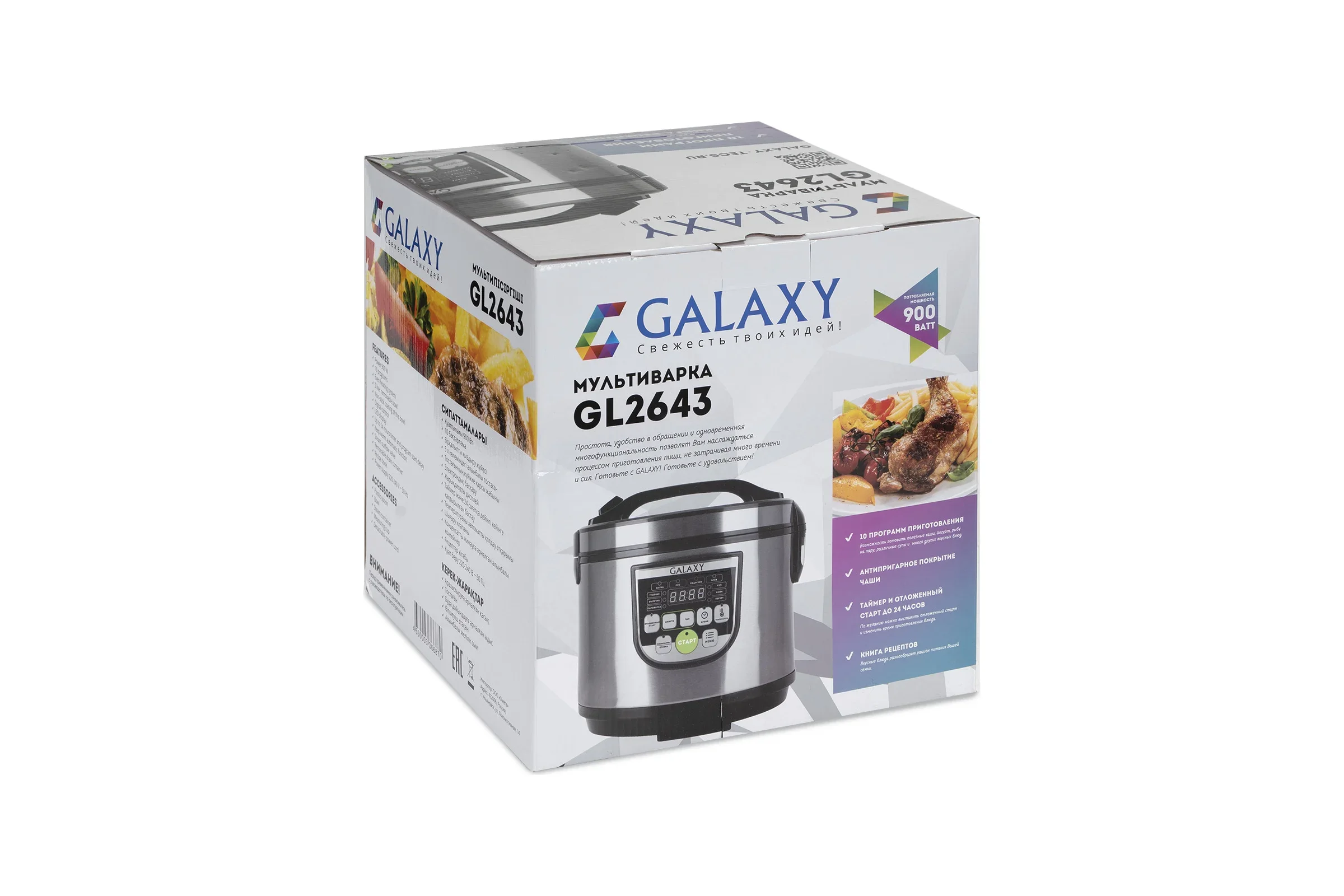 Мультиварка Galaxy GL 2643 серый, объем 5 л, 900 Вт, 10 программ