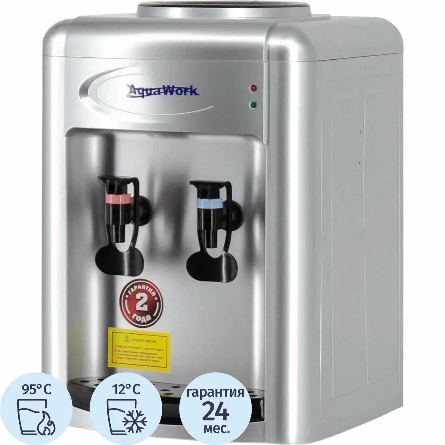 Кулер для воды Aqua Work AW 0.7TDR (серебристый)