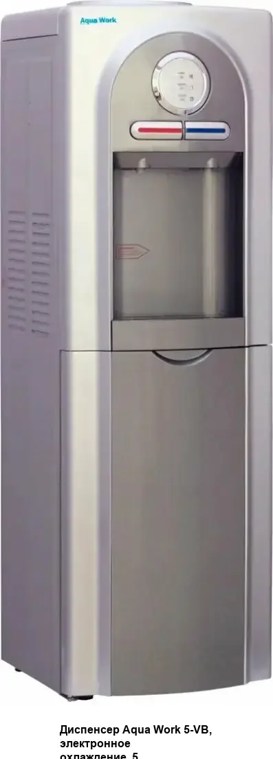 Кулер для воды Aqua Work YLR1-5-VB (серый/серебристый)
