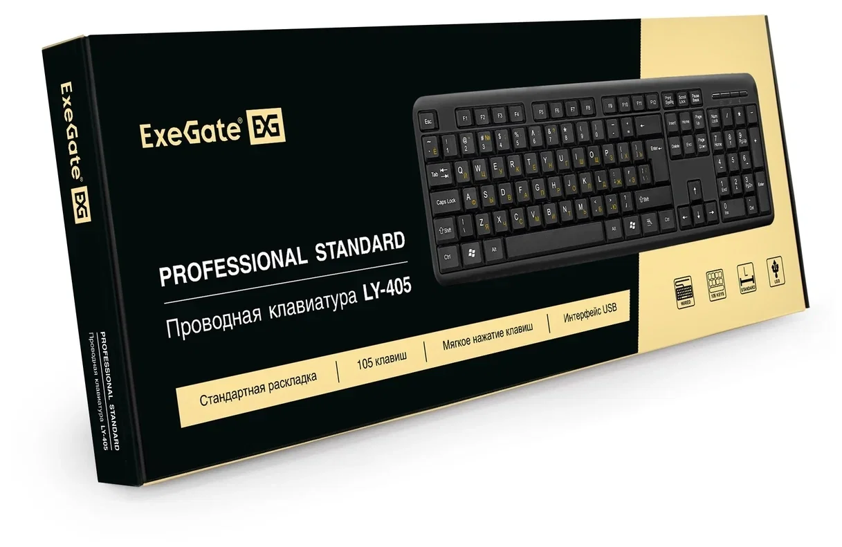 Клавиатура проводная ExeGate Professional Standard LY-405 (EX287138RUS), USB, черный