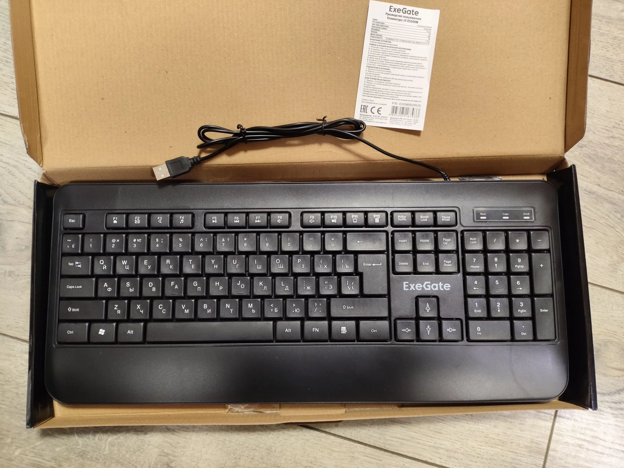 Клавиатура проводная ExeGate Professional Standard LY-E5500M, USB, черный