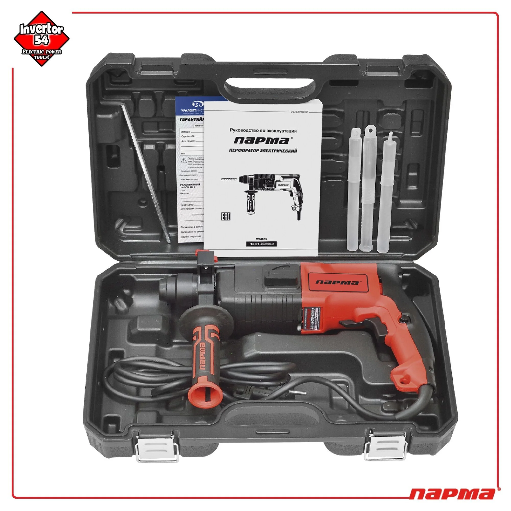 Перфоратор Парма ПЭ-01-20/600Э патрон:SDS-plus уд.:1.7Дж 600Вт (кейс в комплекте)