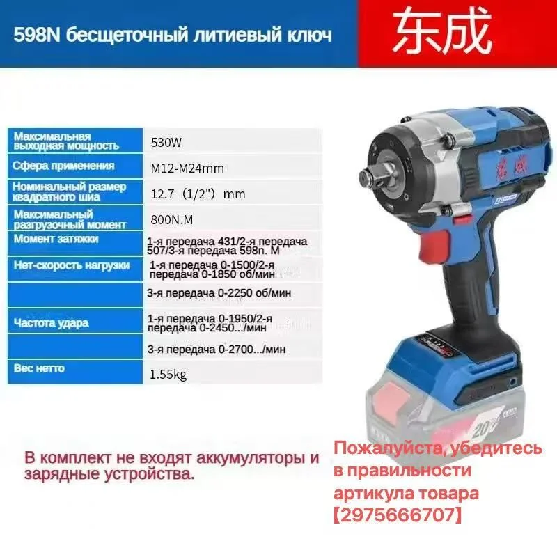 Гайковерт DongCheng DCPB598 аккум. патрон:квад.1/2" (кейс в комплекте) (DCPB598(TYPE EM))