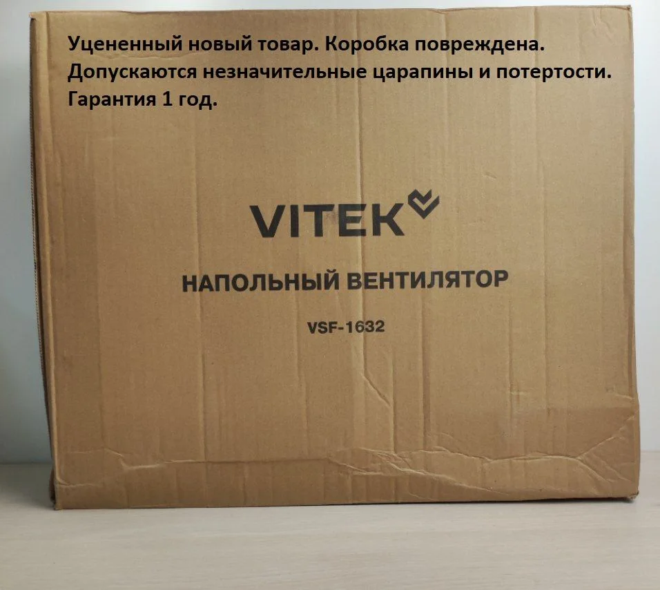 Вентилятор напольный Vitek VSF-1632 40Вт скоростей:3 белый