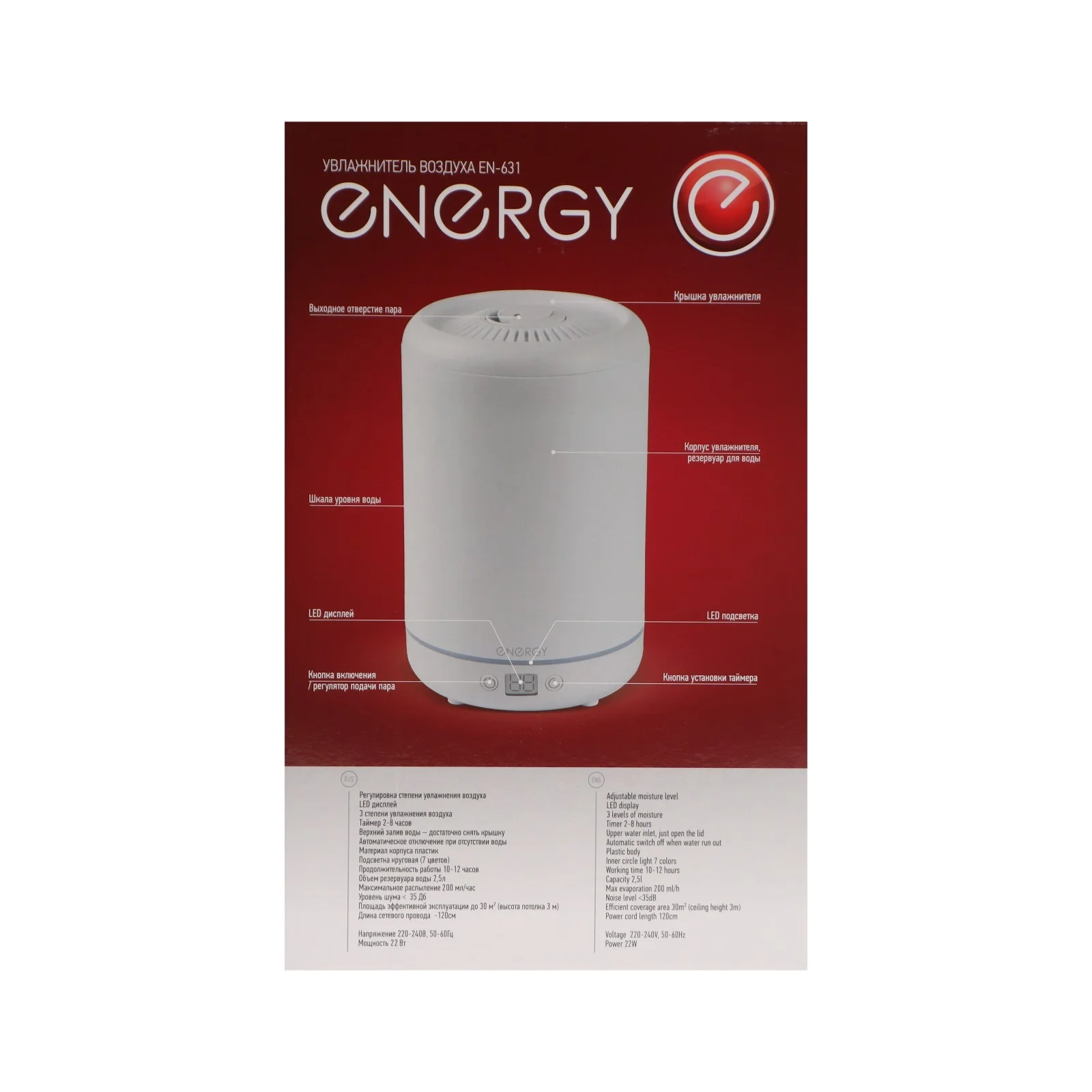 Увлажнитель воздуха ENERGY EN-631