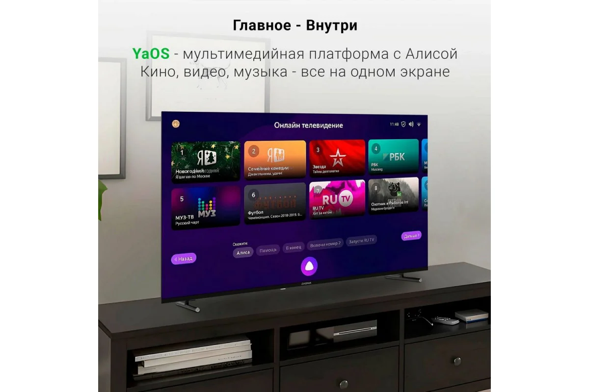 Телевизор LED 55" Digma DM-LED55UBB33 Smart Яндекс.ТВ Frameless Metal черный/4K Ultra HD/DVB-T/60Hz/