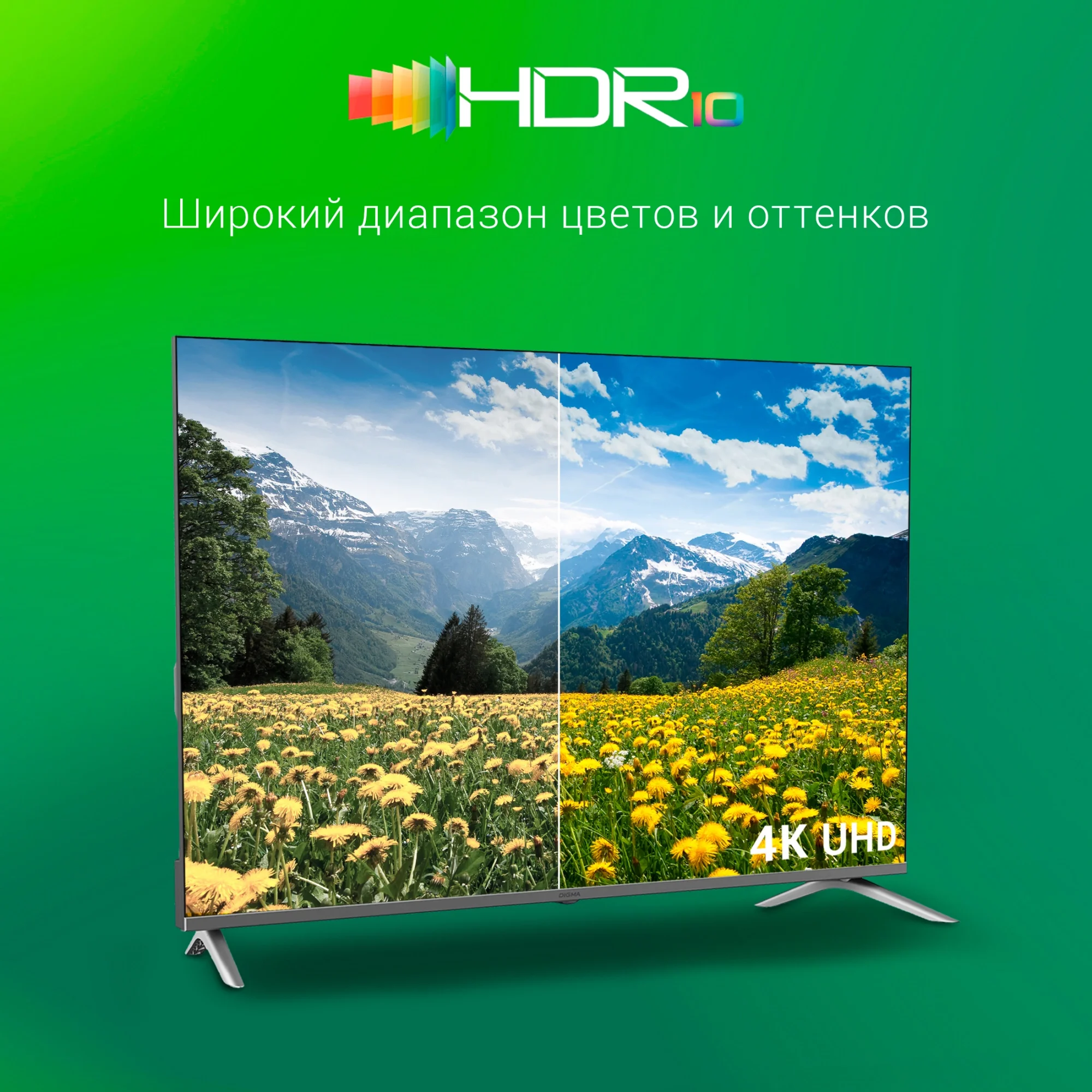 Телевизор LED 55" Digma DM-LED55UBB41 Smart Android TV Frameless Metal т.серебр./серебристый/4K Ultr