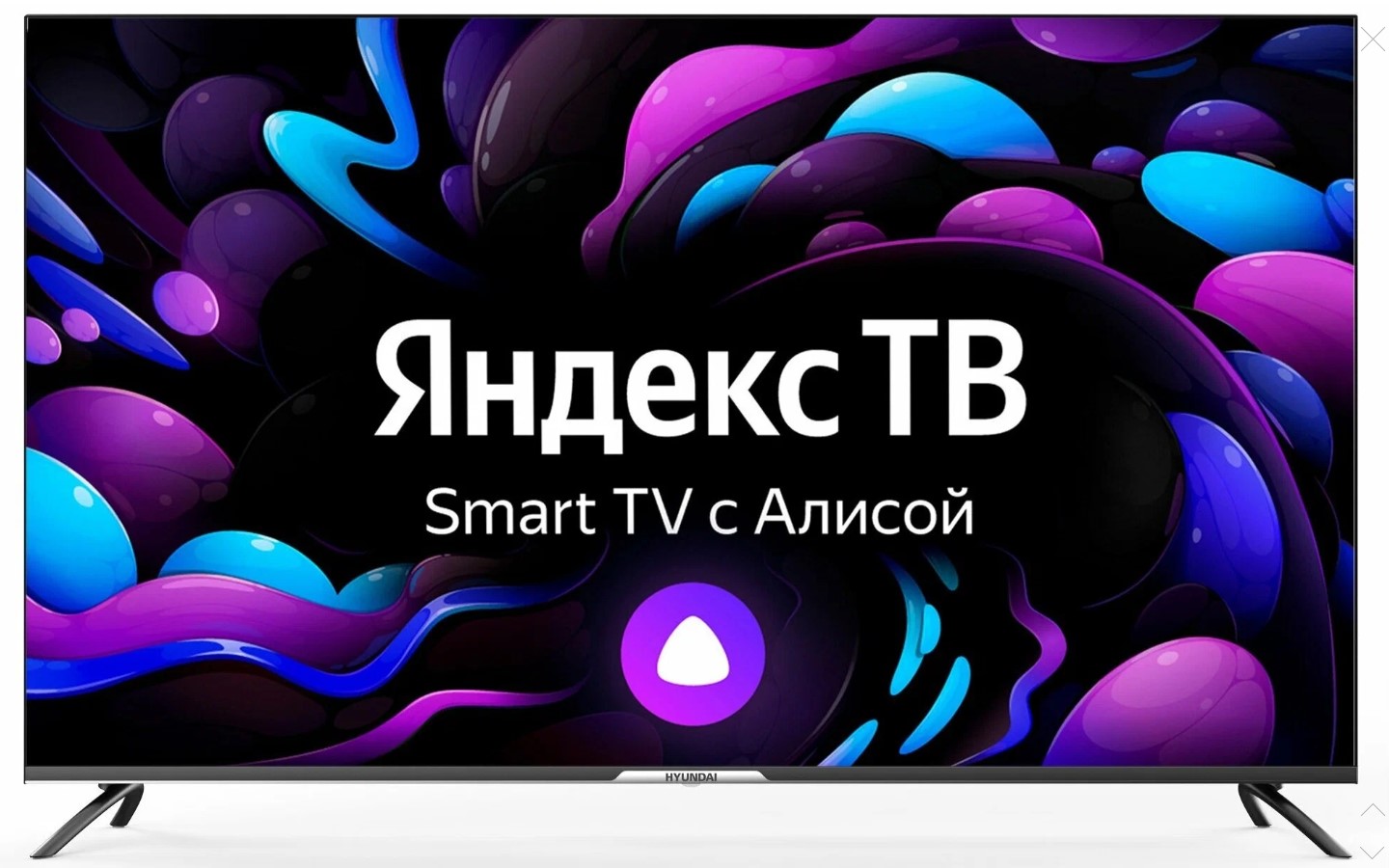 Телевизор LED 55" HYUNDAI H-LED55BU7003 4K Smart,Яндекс ТВ,Алиса, DVB-T2, DVB-C, DVB-T, DVB-S, DVB-S