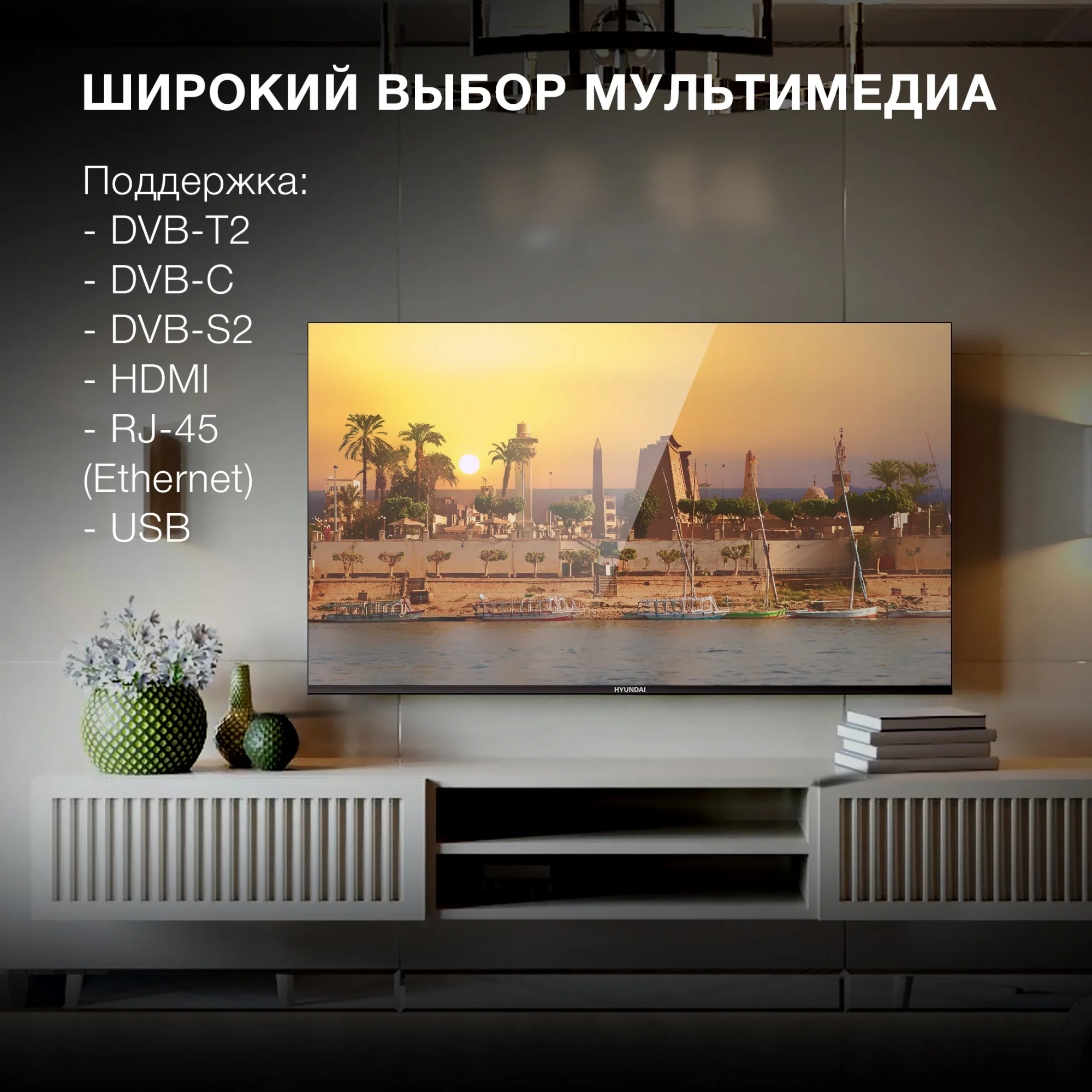 Телевизор LED 55" HYUNDAI H-LED55BU7006 Smart Android TV Frameless Metal черный/4K Ultra HD/DVB-T/60
