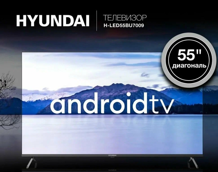 Телевизор LED 55" Hyundai H-LED55BU7009 Smart Android TV Frameless Metal черный/4K Ultra HD/DVB-T/60