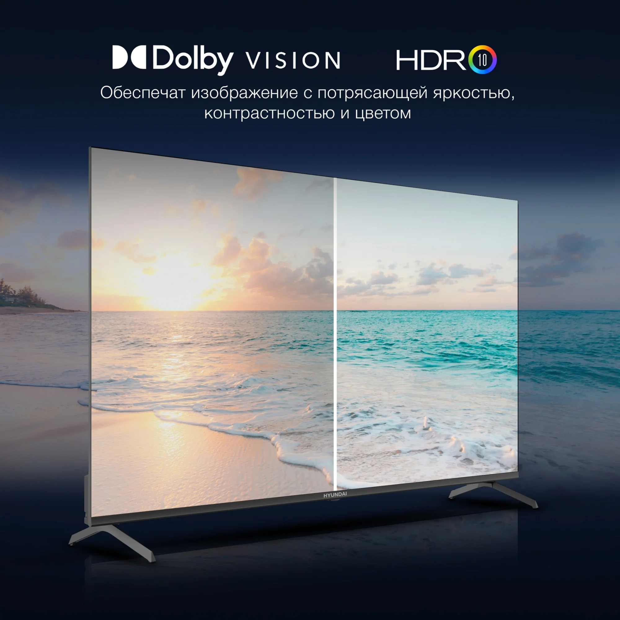 Телевизор LED 55" Hyundai H-LED55BU7009 Smart Android TV Frameless Metal черный/4K Ultra HD/DVB-T/60