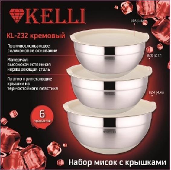 Kelli Набор мисок с крышками из нержавеющей стали KL-232Кремовый (1x12)