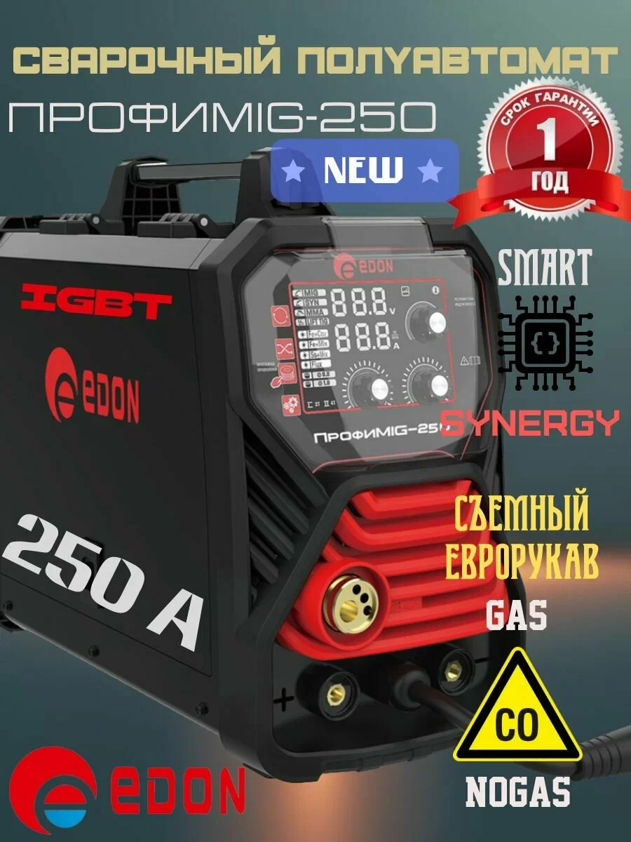 Сварочный аппарат Edon ПрофиMIG-250