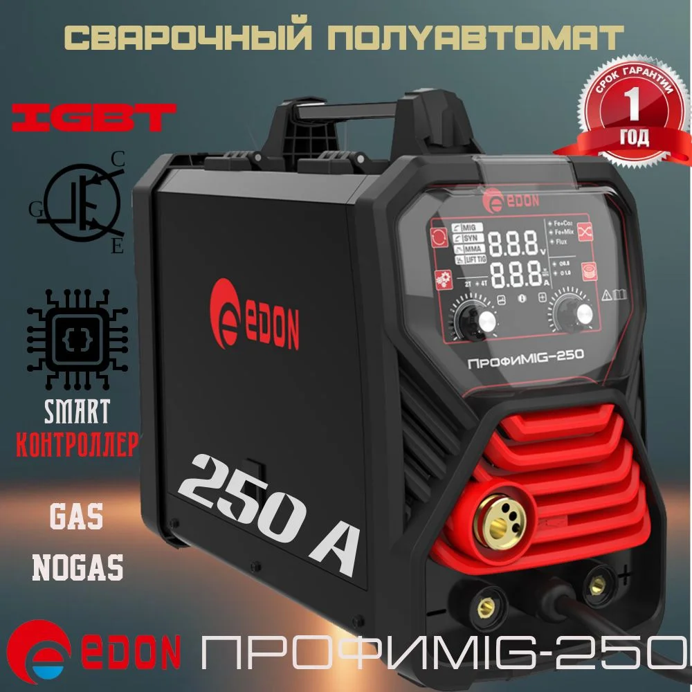 Сварочный аппарат Edon ПрофиMIG-250