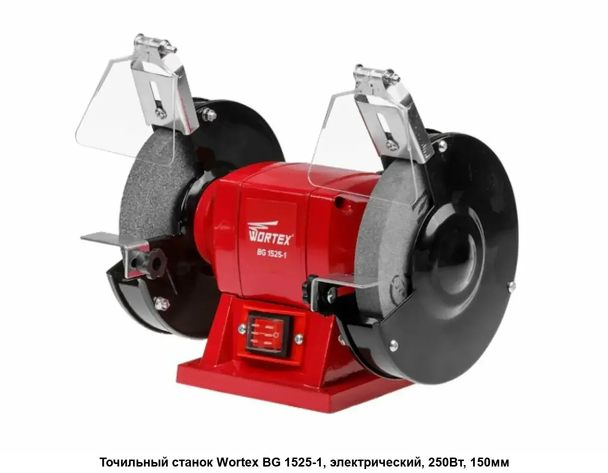 Станок Wortex BG 1525-1, в коробке, 250 Вт, круг 150х16х127 мм (BG152510023)