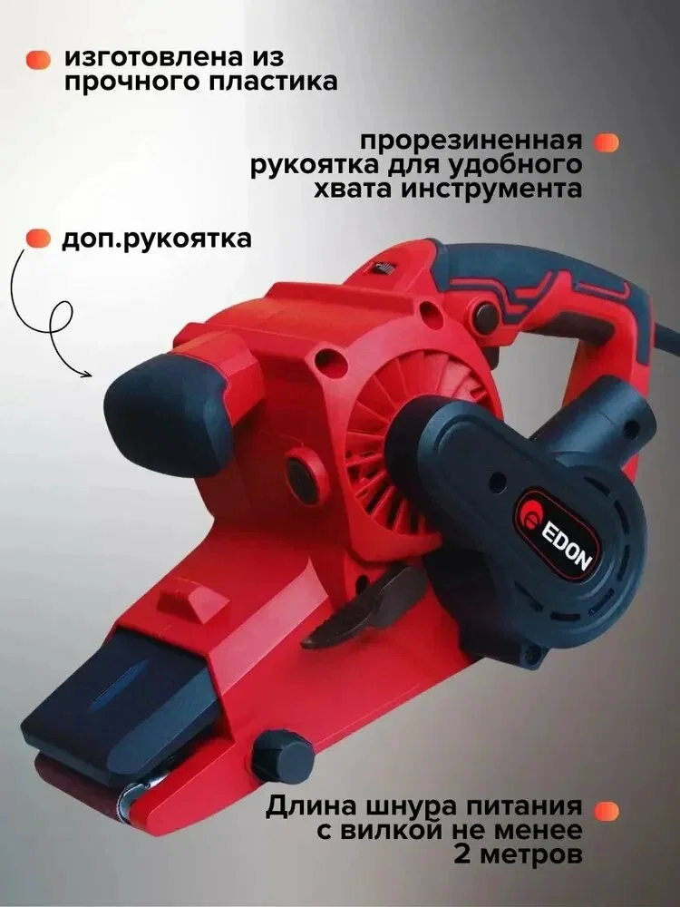 Ленточная шлифовальная машина Edon EBS-533/1100