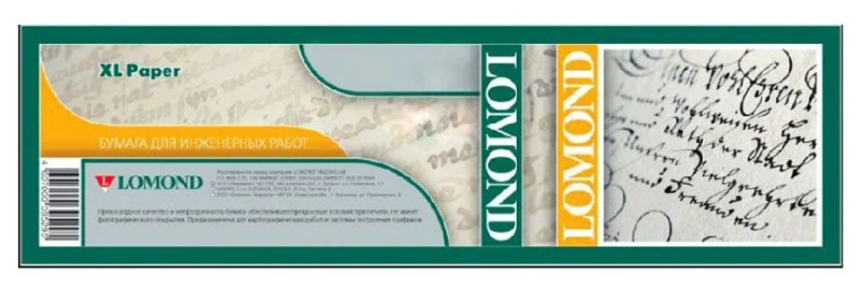 Бумага LOMOND инженерная "Премиум", офсетная  914мм х 80м  80 г/м2  втулка 3"/76мм