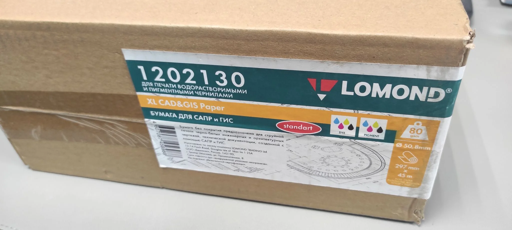 Бумага LOMOND инженерная "Стандарт"  297мм х 45м  80 г/м2  втулка 2"/50мм