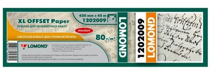 Бумага LOMOND инженерная "Стандарт"  420мм х 45м  80 г/м2  втулка 2"/50мм