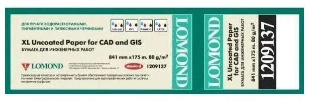 Бумага LOMOND инженерная "Стандарт"  841мм х 175м  80 г/м2  втулка 3"/76мм