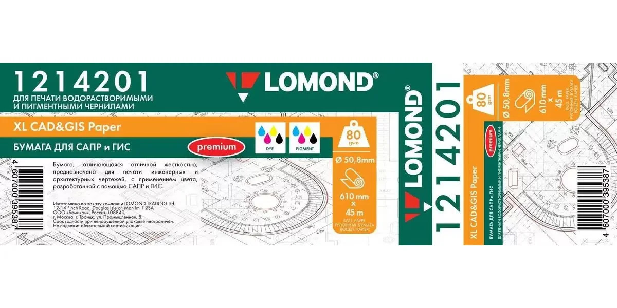 Бумага LOMOND инженерная "Стандарт", мультипак 4шт/уп 914мм х 45м 80г/м2 втулка 2"/50,8мм грузить кратно 4шт