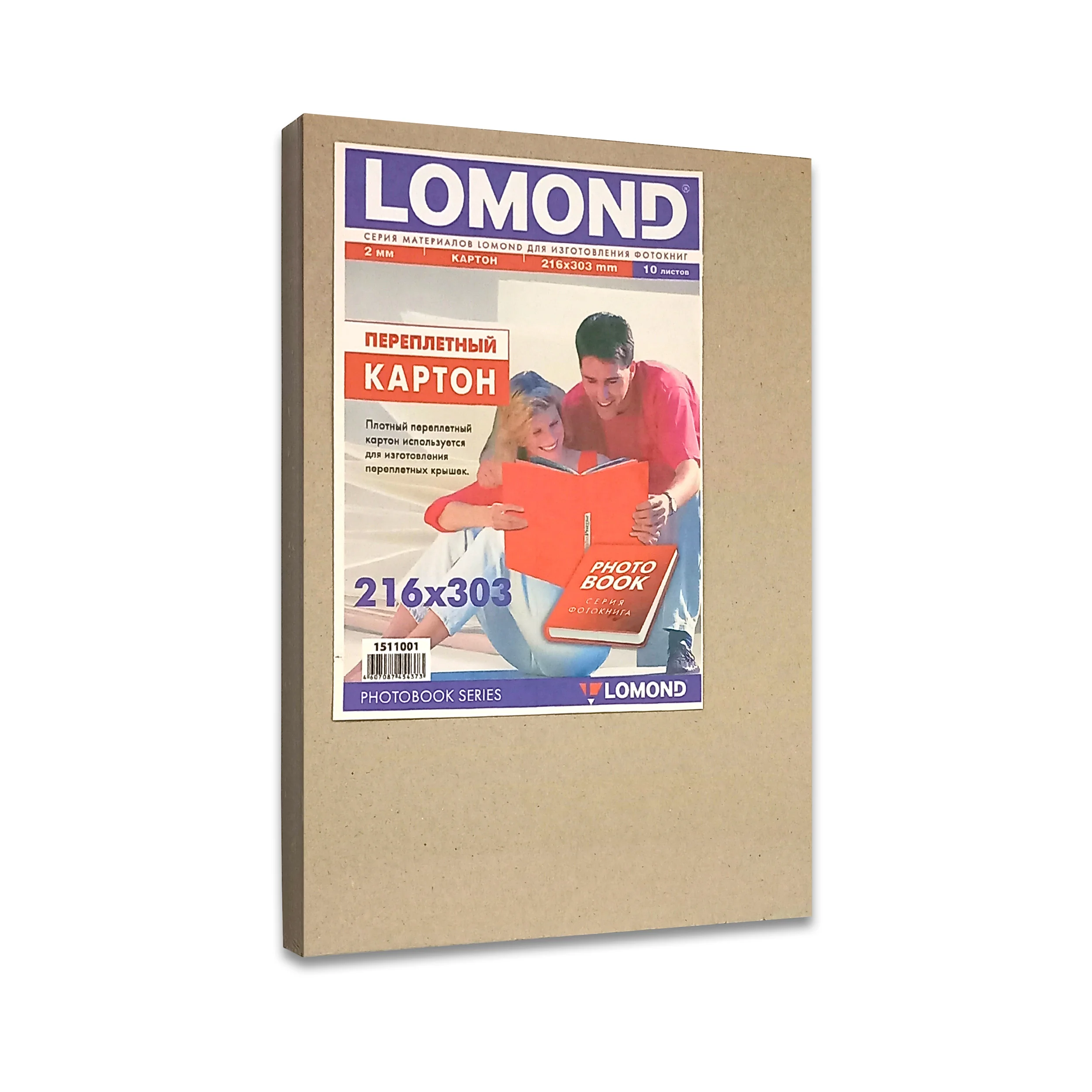 Картон LOMOND переплетный, 216х303мм, толщина 2 мм, 10 листов.