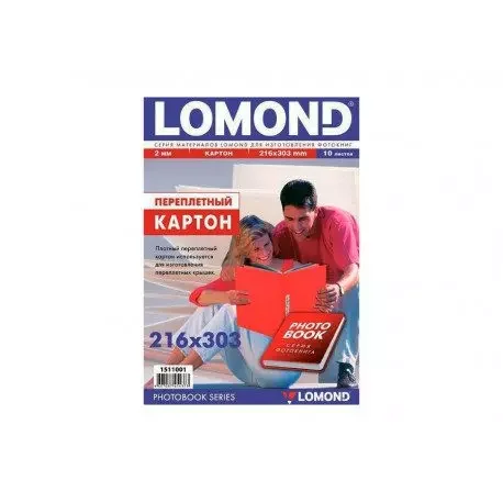 Картон LOMOND переплетный, 216х303мм, толщина 2 мм, 10 листов.