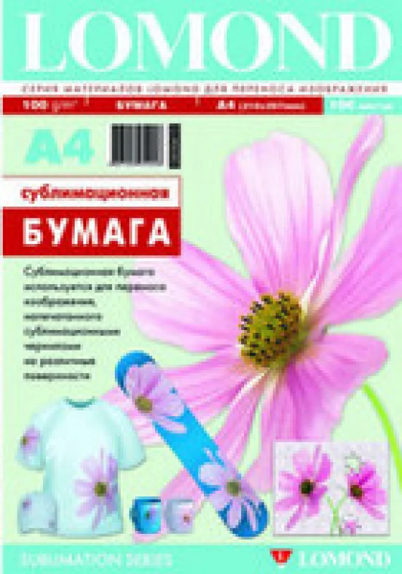 Сублимационная бумага Lomond для струйной печати, матовая, односторонняя, А3, 100 г/м2, 50 листов.