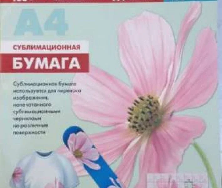 Сублимационная бумага Lomond для струйной печати, матовая, односторонняя, А4, 100 г/м2, 100 листов.
