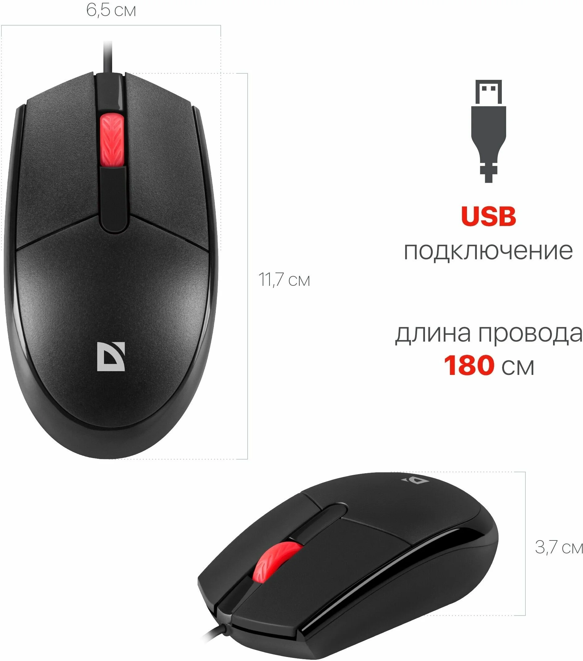 Defender Мышь проводная оптическая Delta MM-523 черн,3D,бесшумная,1,8м