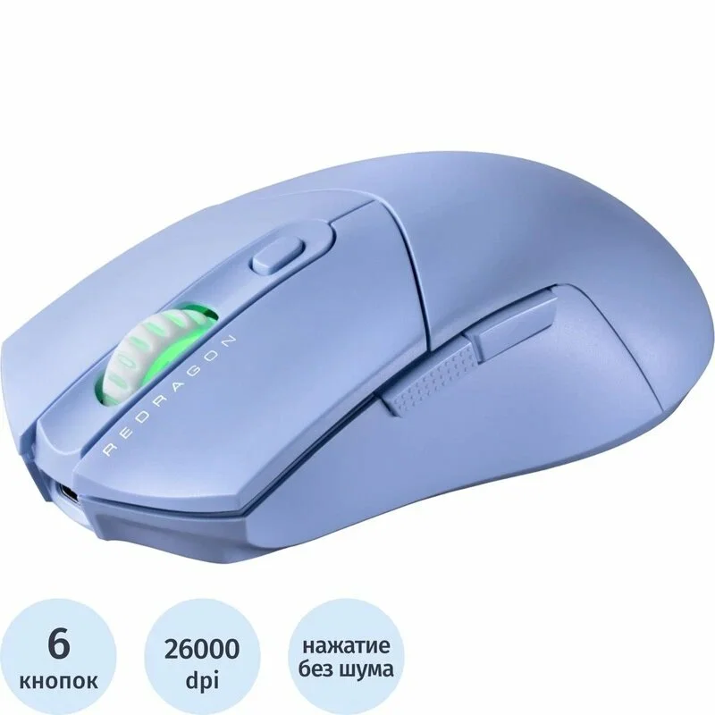 Redragon Игровая мышь беспроводная St4r Pro син,6кн,BT+2.4G,26000dpi,легк
