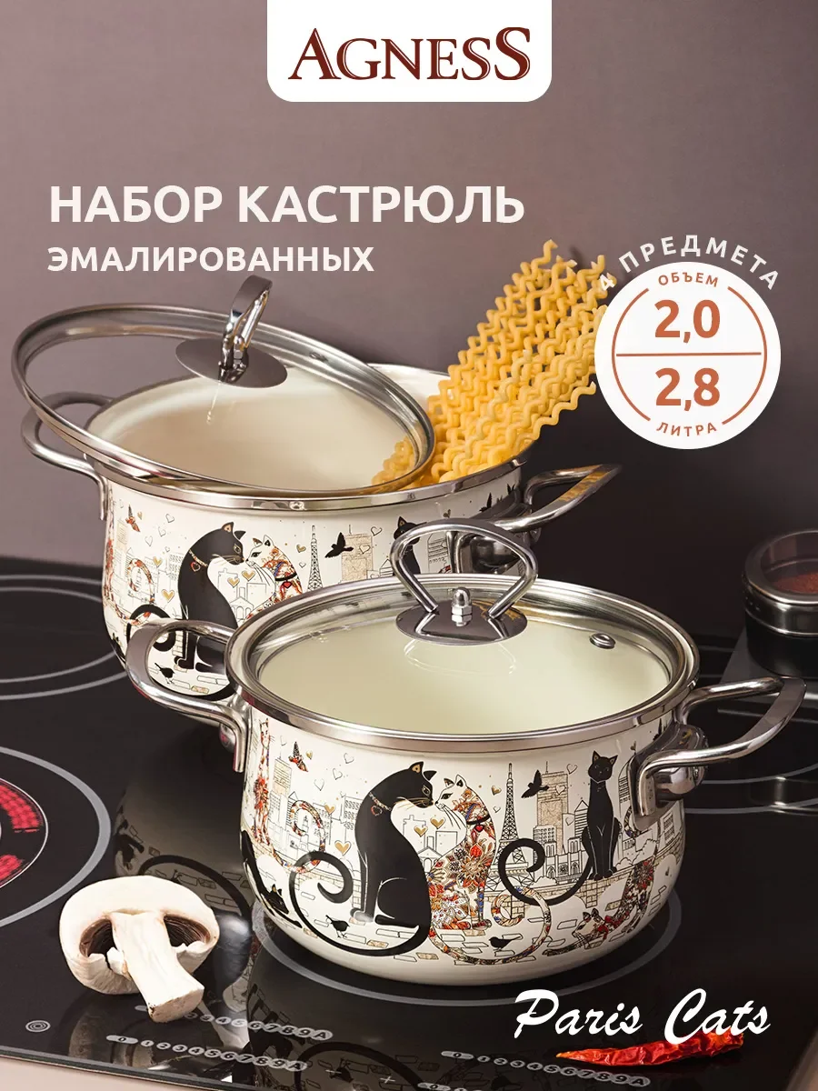 НАБОР КАСТРЮЛЬ AGNESS ЭМАЛИРОВАННЫХ СЕРИЯ "ПАРИЖСКИЕ КОТЫ" 4ПР. 2,0Л И 2,8Л, 18Х11СМ, 20Х12СМ
